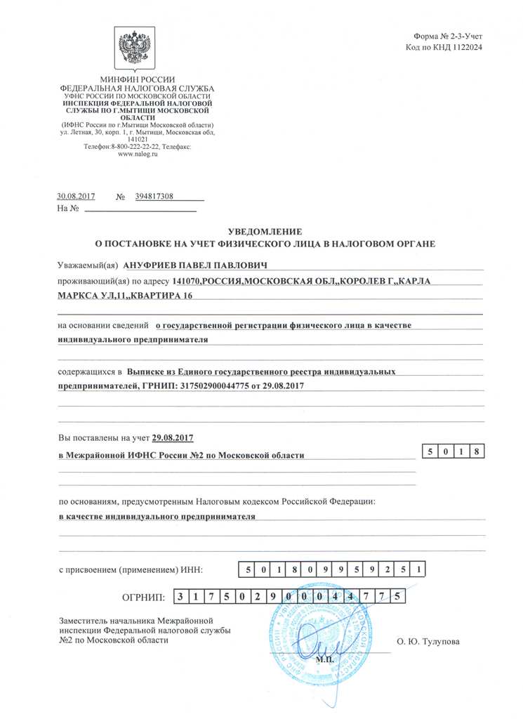 реквизиты организации для ип кредитный калькулятор в альфа банке topcreditbank ru