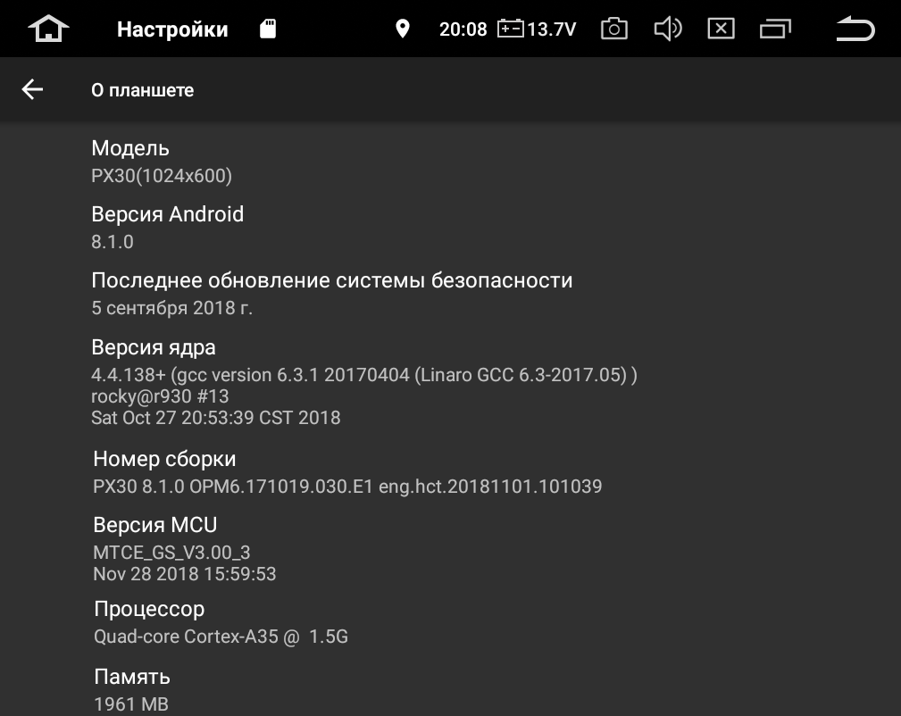 Прошить андроид 8. Процессор: Rockchip px3/px5. Rockchip px3. Px3 Android 7.1.2 Прошивка. Головные устройства Microntek (Rockchip px3) Android 7.1.2.