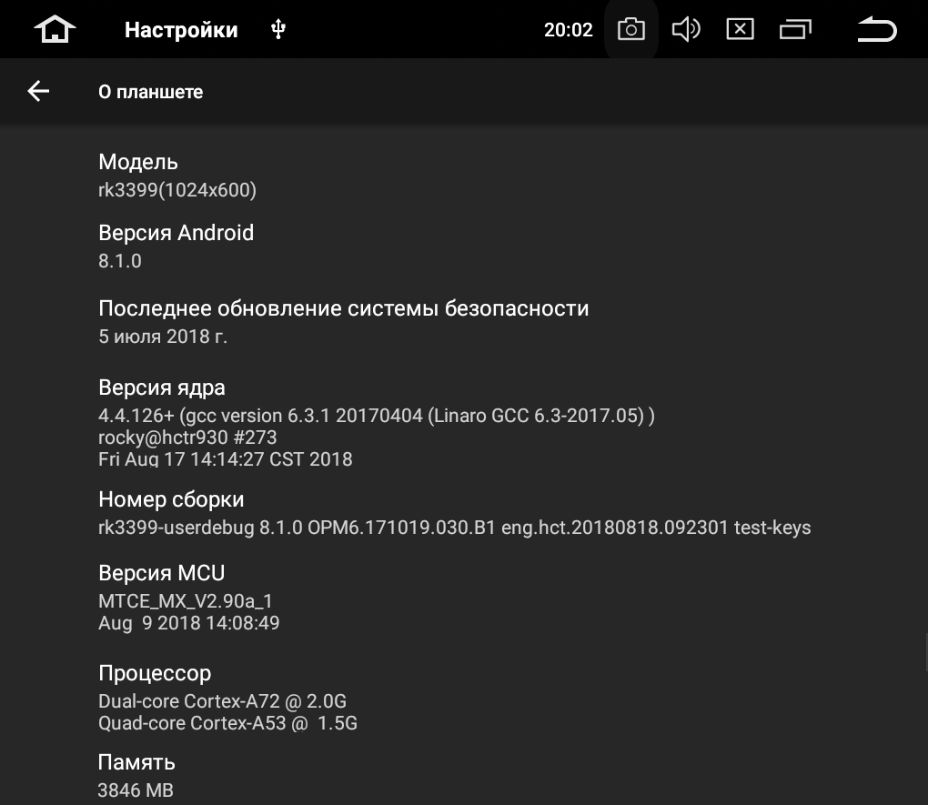 Версии прошивок android. Rk3399 px6. Rockchip px6. Px3 Android 7.1.2 Прошивка. Прошивка для px5(1024*600).