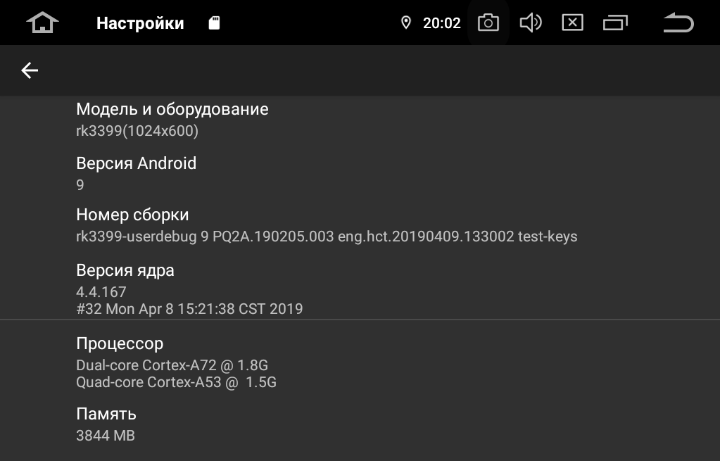 Версии прошивок android. Андроид px5. Rockchip px6. Rockchip px3 Android 5.1.1. Rockchip Android 4.4 инструкция.